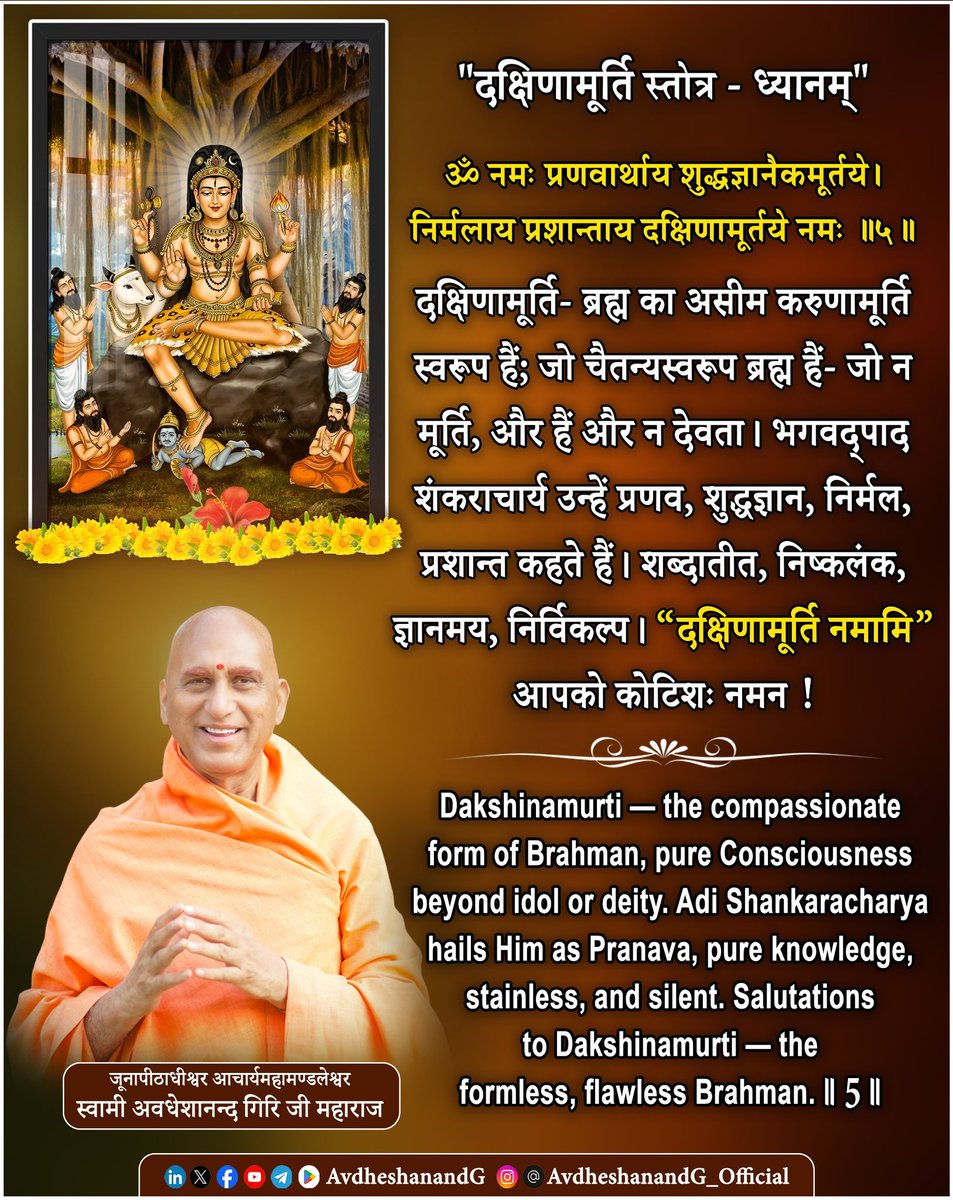 Swami Avdheshanand tweet media