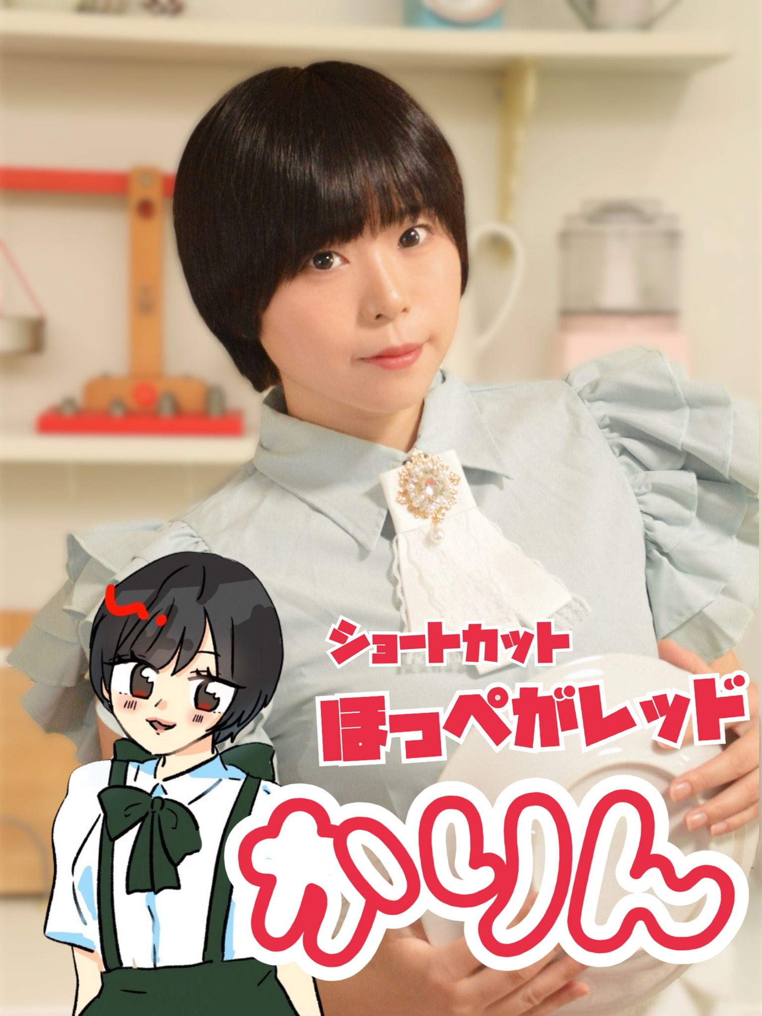 花ゆーかりん 2点おまとめ ゆうりちゃん on X: 