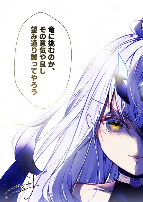 第三再臨メリュジーヌ 