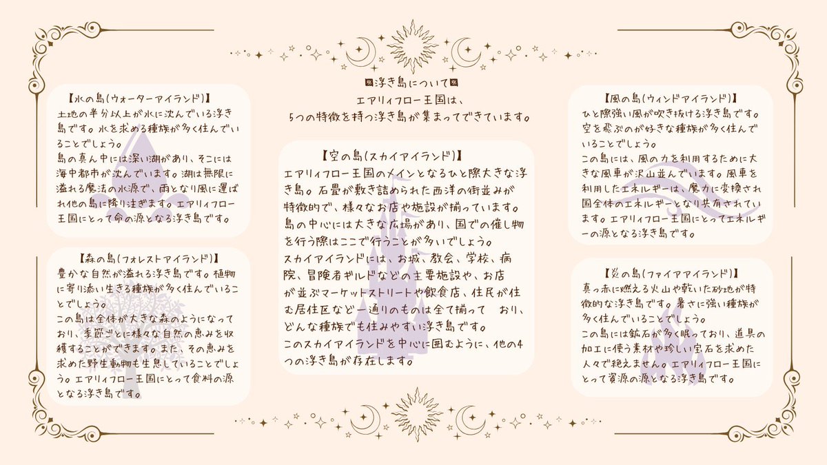 【公式】浮き島の魔法使い tweet media