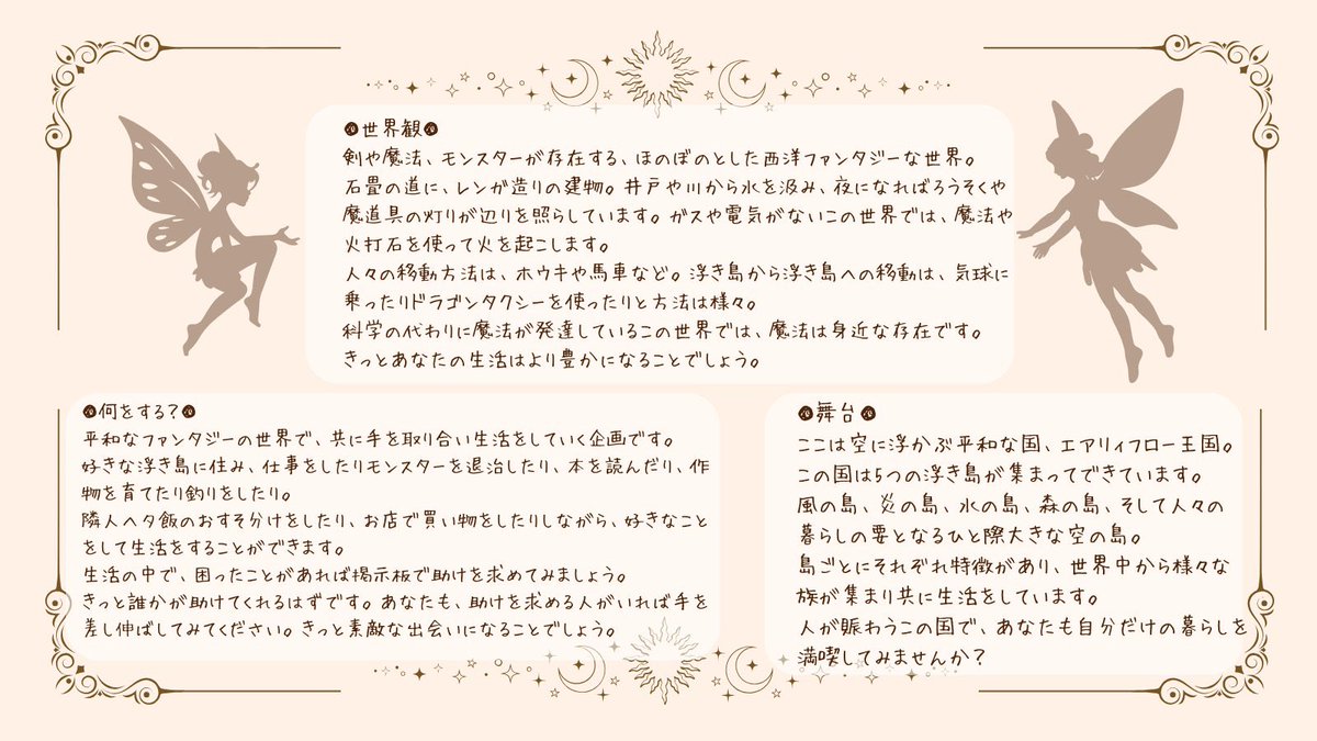 【公式】浮き島の魔法使い tweet media