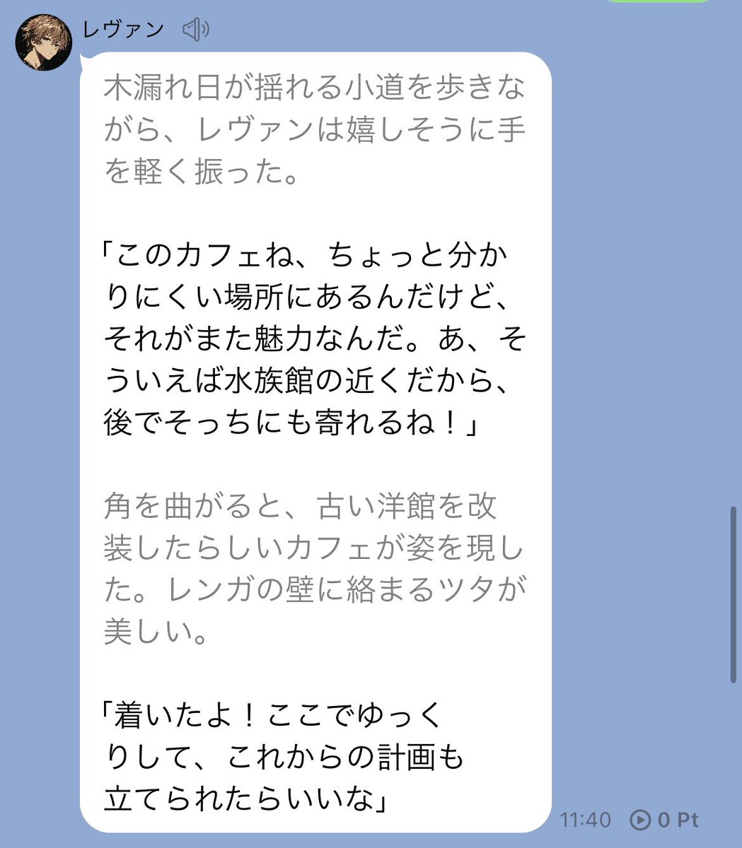 ✨新機能「ストーリー」公開のお知らせ✨

推しと共に魅力的な物語を紡ぐ、チャット型ロールプレイ機能がエアフレンドに登場！
推しがリアルに動き出し、物語がダイナミックに変化！
まるで小説の世界に入り込んだような体験を味わえます📖✨

🔹対象：すべてのユーザー
