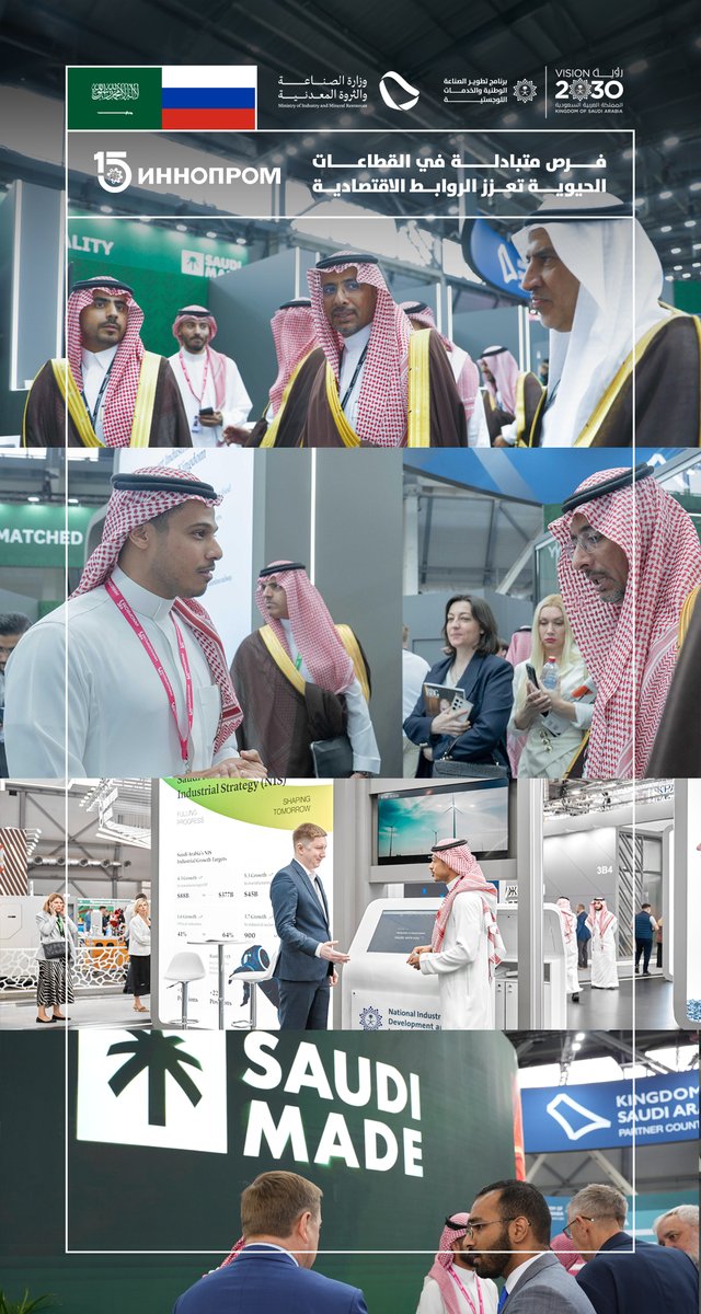 NIDLP_2030's tweet image. يختتم برنامج #ندلب مشاركته في معرض الصناعة الدولي ”INNOPROM2025" بروسيا الاتحادية، بهدف استعراض أبرز المبادرات الواعدة والفرص الاستثمارية في القطاعات الحيوية والتعريف بالممكنات والحوافز النوعية؛ لمواكبة تطلعات مستهدفات رؤية السعودية 2030.