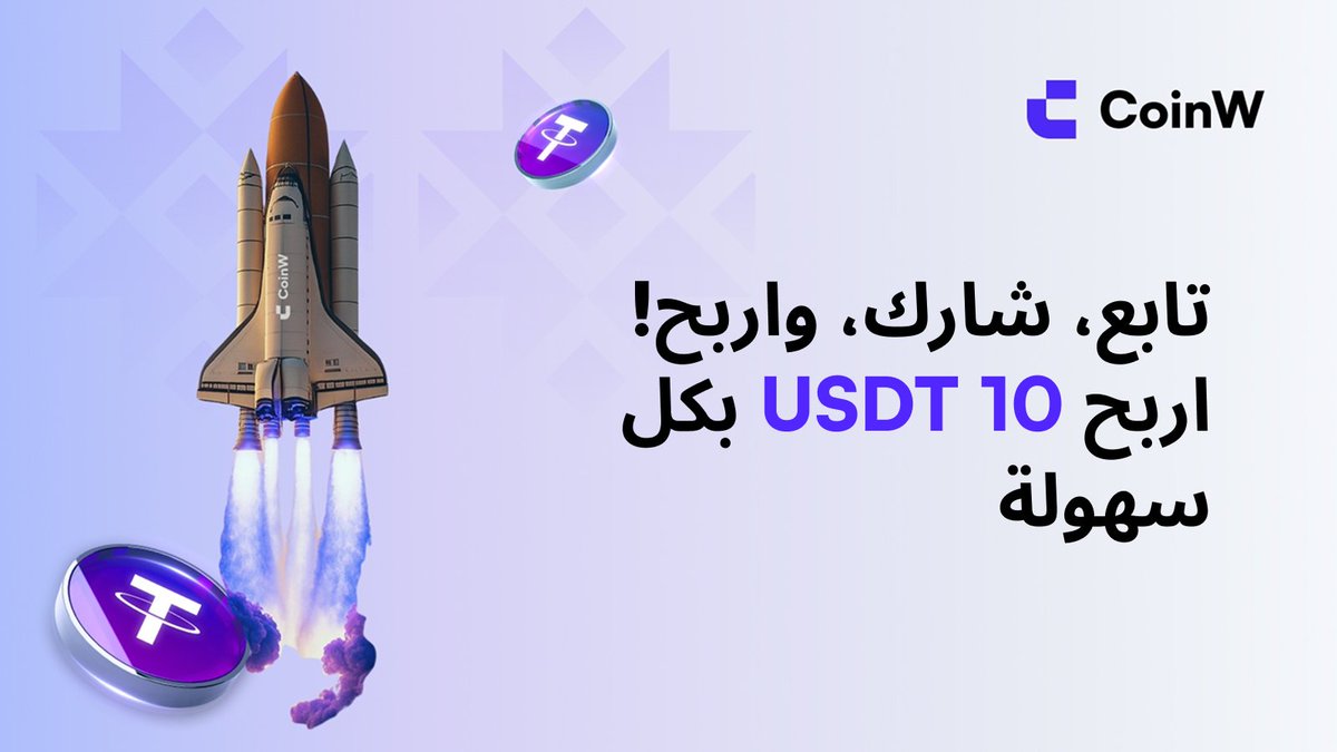 🚀 البيتكوين يسجل رقمًا تاريخيًا: 112,000 دولار!

لكن السؤال الحقيقي…
🐂 هل أنت مع فريق الصاعدين؟
🐻 أم مع فريق الهابطين؟

اختر فريقك وادخل السحب على الجوائز 💰
الفريق الذي يضم أكبر عدد من المشاركين هو من سيفوز 👀

الجوائز:
🎁 10 فائزين من الفريق الرابح — 10 USDT لكل فائز!
خطوات