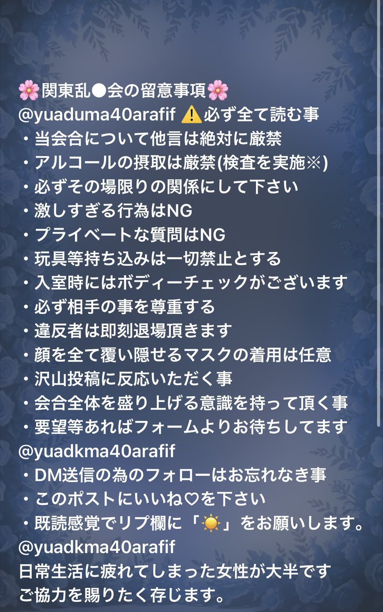 いつもお世話になっております！！
関東地方乱●交流会でございます🌟

※参加希望の方は必ずお読みください

7月11.12.13日　(いずれも18時~22時)の
参加枠が現在少なくなってきております

参加希望の方は「🌟」と一言だけ
発言をお願いします🙇‍♀️

新規様の参加も大歓迎です◎