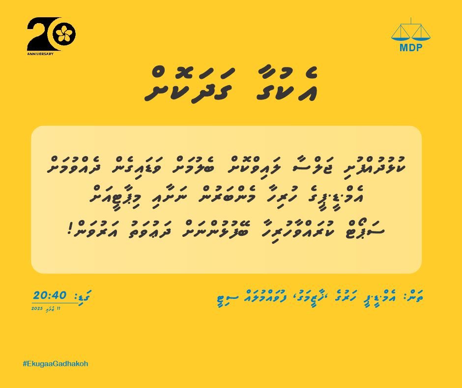 Kulhudhuhfushi Jalsaa Live MDP Miskymagu Haruge Fuvahmulah