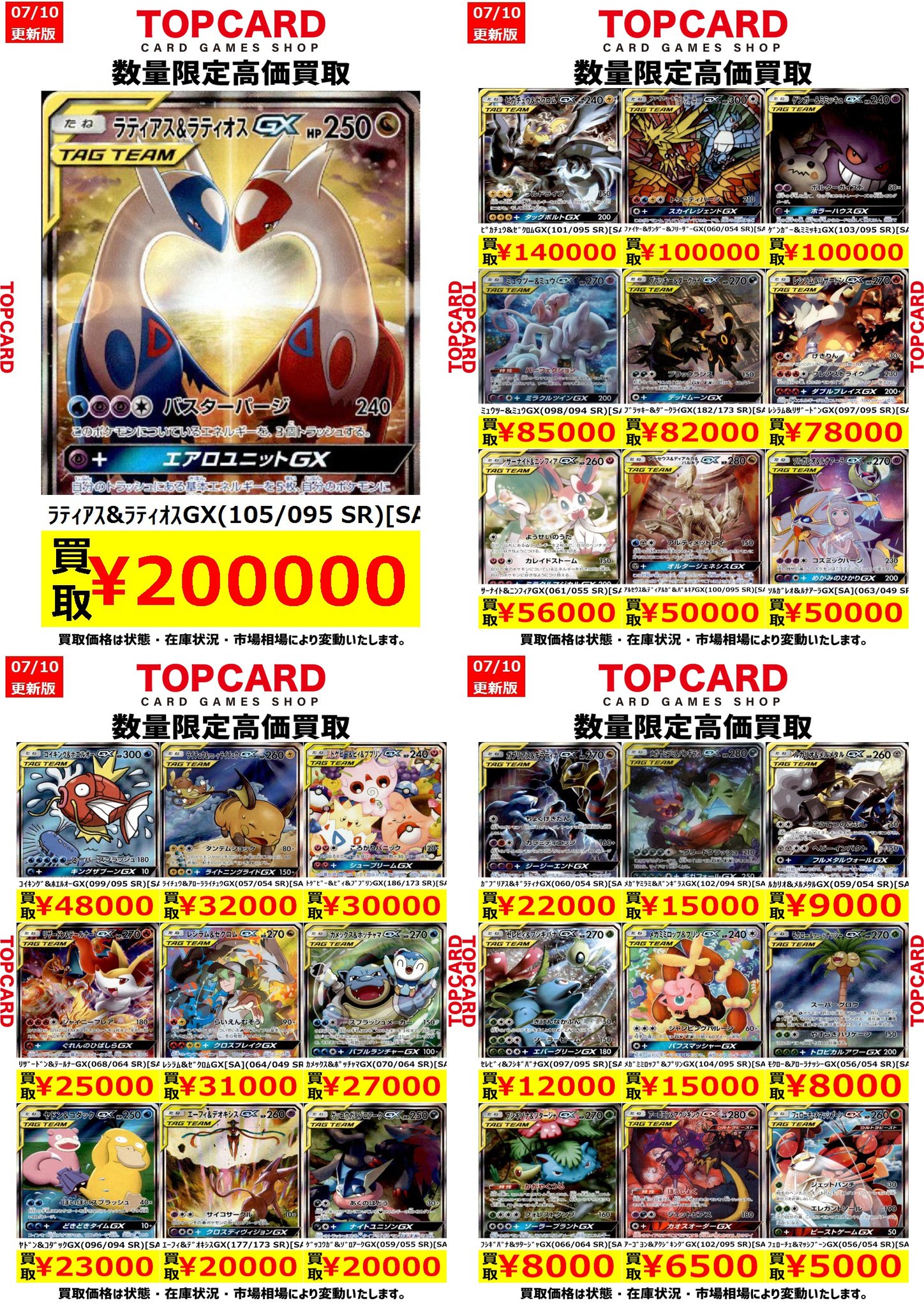 PSA10ピカチュウ＆ゼクロムGX RR ポケモンカード タッグチーム GX RR
