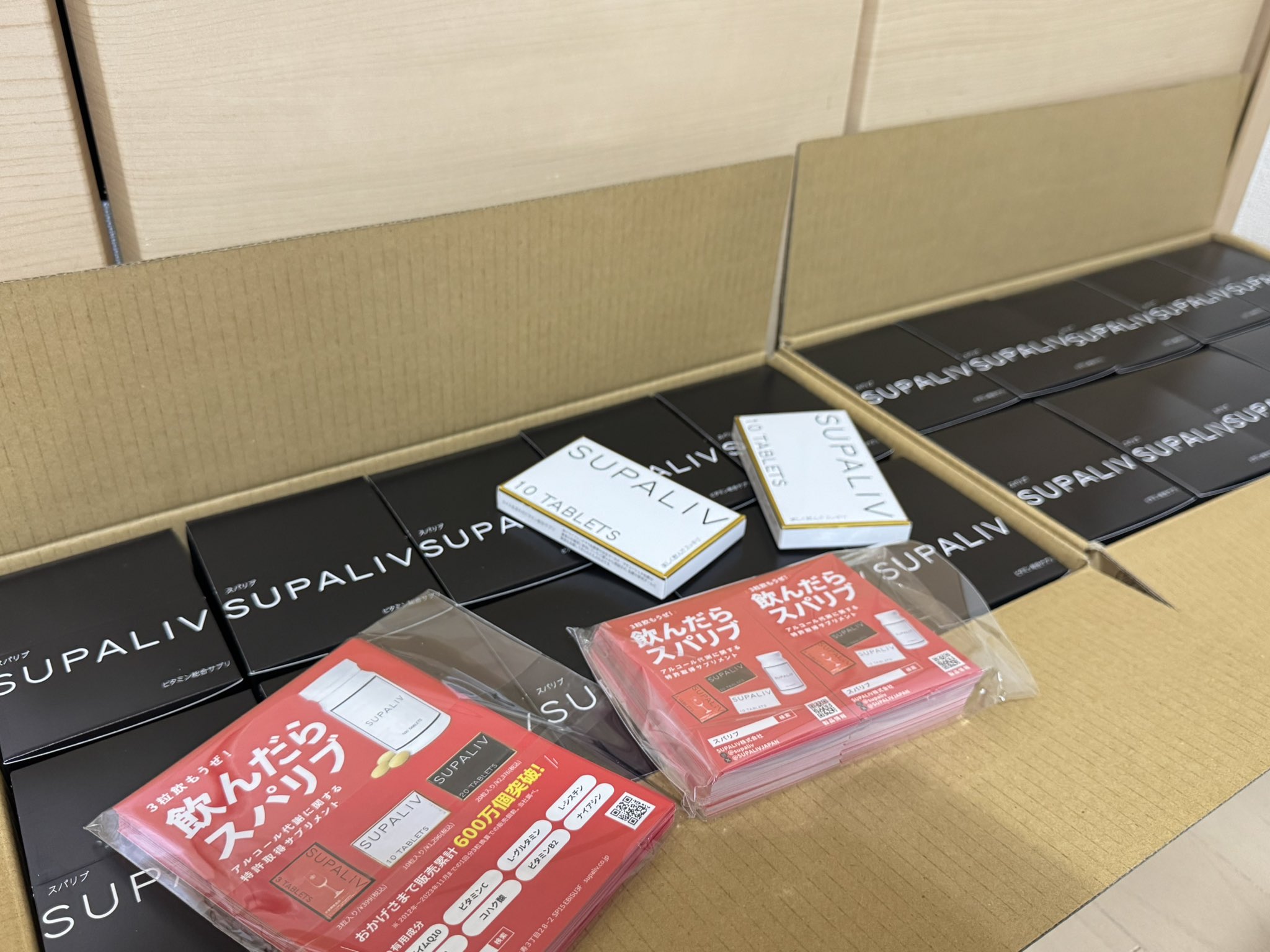 新品未開封】SUPALIV スパリブ 二日酔防止 サプリメント 50袋【破格