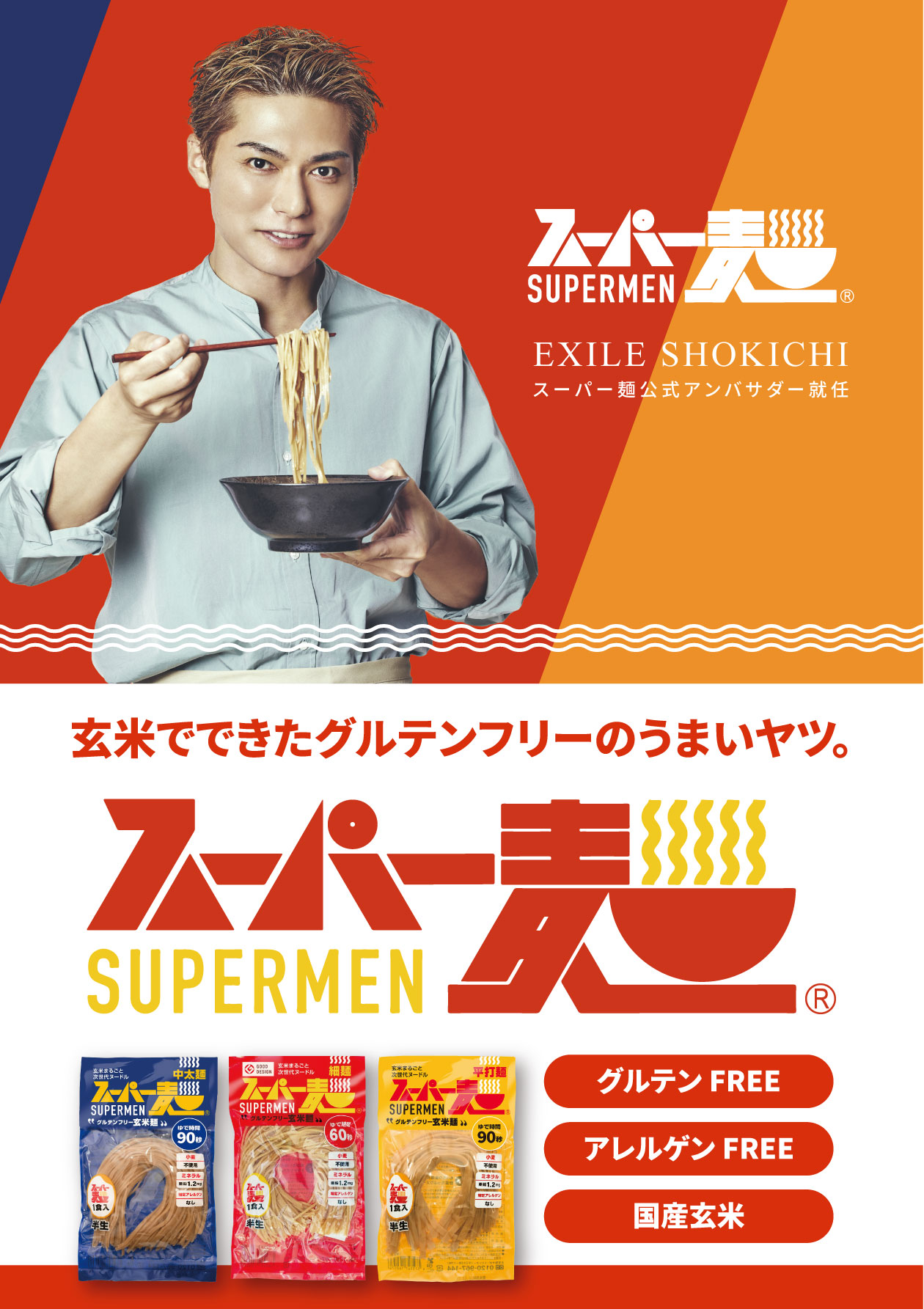 しょーきちページ EXILE SHOKICHI (@SHOKICHI_927) / X