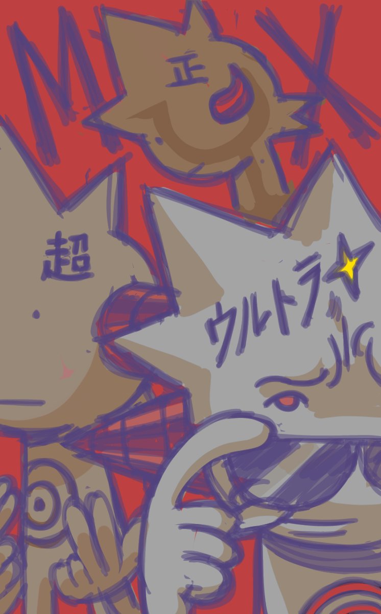 Rice_Fart's tweet image. My Greatest Friend.
(Back → Front)
Misterregularmixer
Mistermegamixer
Misterultramixer