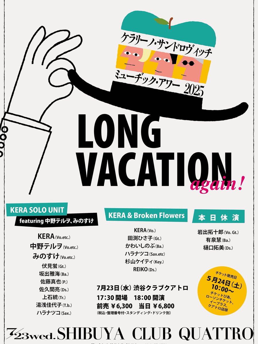 KERA &amp; Broken Flowersリハーサル初日でした！Broken Flowersたちで新曲のアレンジを詰めたり、細かいアレンジ考えたりと、なんともバンドらしいスタジオワーク。
7/23に向けて準備進んでます！
クアトロでお会いしましょう〜！！