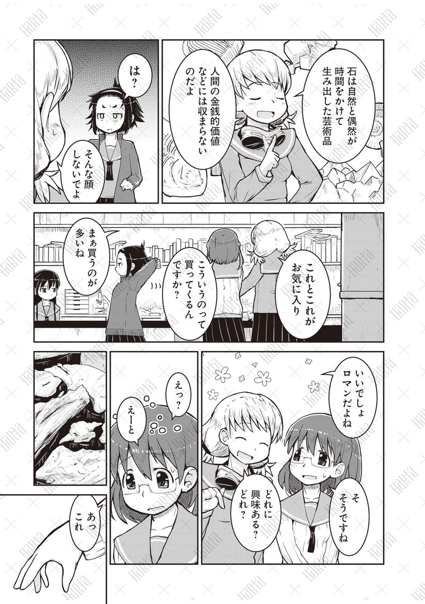 すでにお気づきの方もいらっしゃるかもしれませんが、古生物研の笹屋は、渋谷さんのデビュー連載『大科学少女』に登場しています。
高校生時代の彼女を知りたい方は、ぜひ併せて読んでみてください!