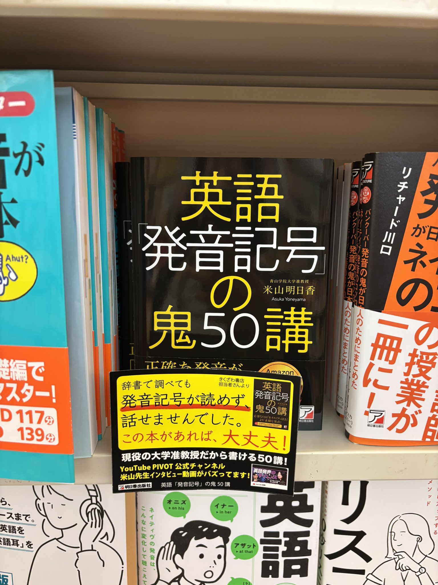 英語発音記号の鬼50講 - Search / X