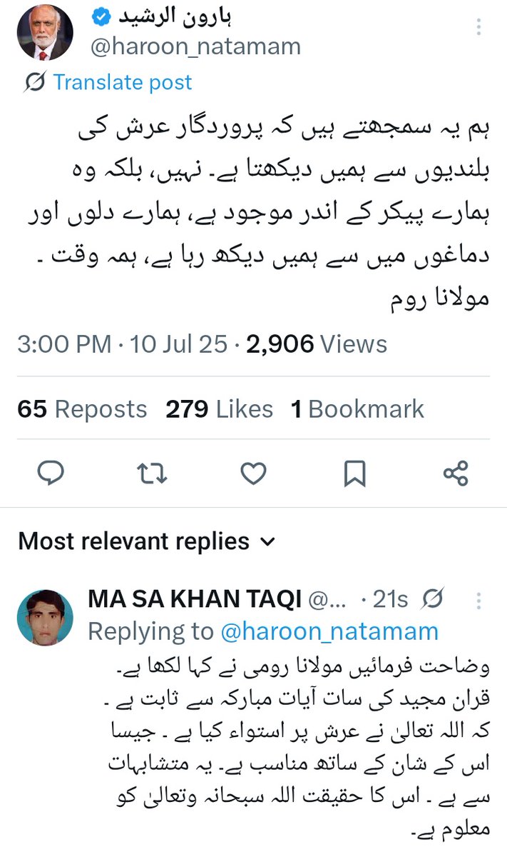 اللہ تعالیٰ ہماری ایمان کی حفاظت فرما۔
آمین