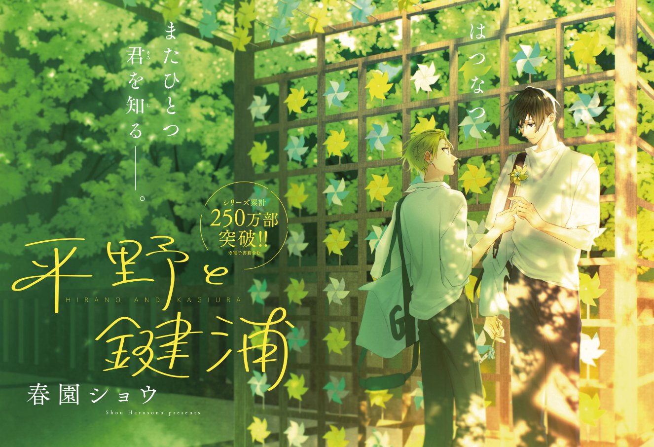 公式】佐々木と宮野&平野と鍵浦 (@SasakiANDMiyano) / X