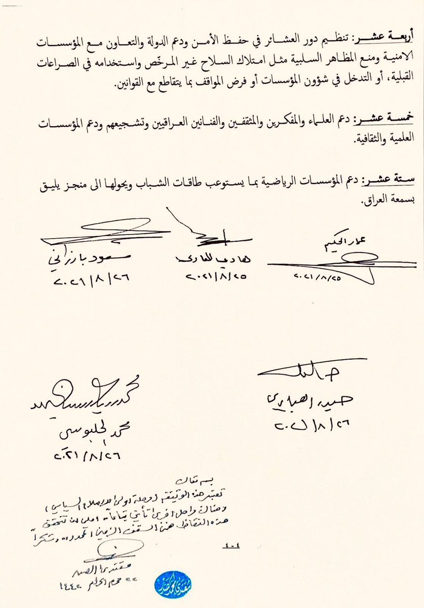 الذين يوعِدونَ ويوقّعون ويخلفون..