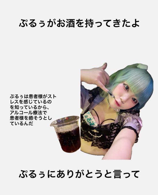 あるこほりっく大阪院のツイート