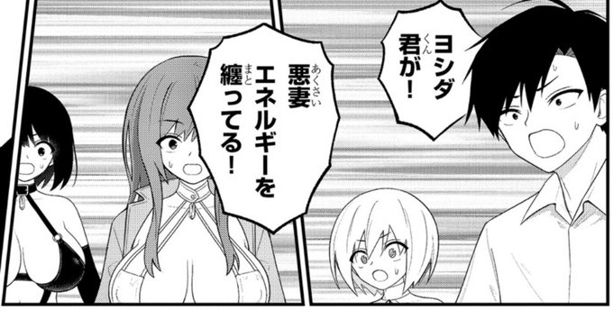 淫獄団地!明日11時に最新話更新です!宜しくお願いします～! 