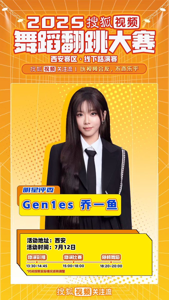 Every spin and leap on the stage holds deep love and persistence.🪽
Keep an eye on #QiaoYiYu the celebrity judge over at 2025搜狐视频舞蹈翻跳大赛📺See you in Xi'an on July 12th.
#Gen1es 
#QiaoYiYu