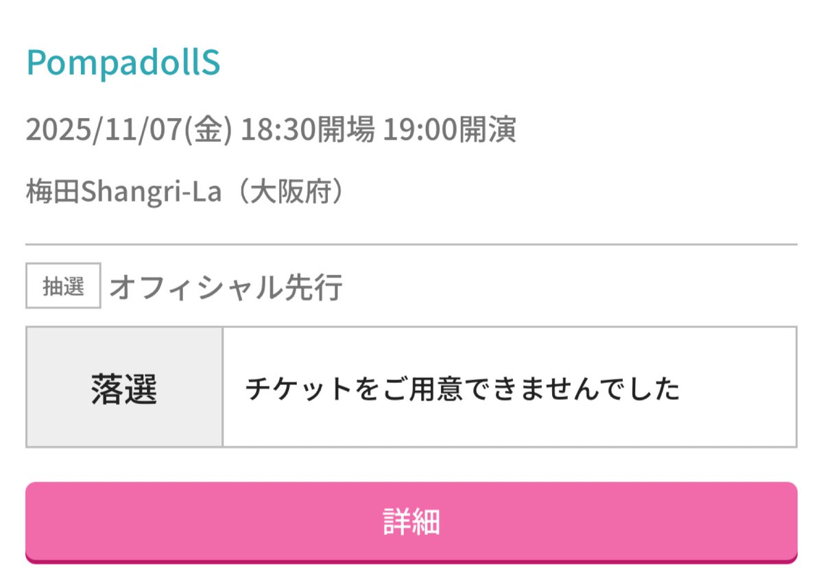 ongakuyuru1's tweet photo. PompadollSのワンマンはもう行ける気がしません泣ける https://t.co/BTOJ9XQBjd