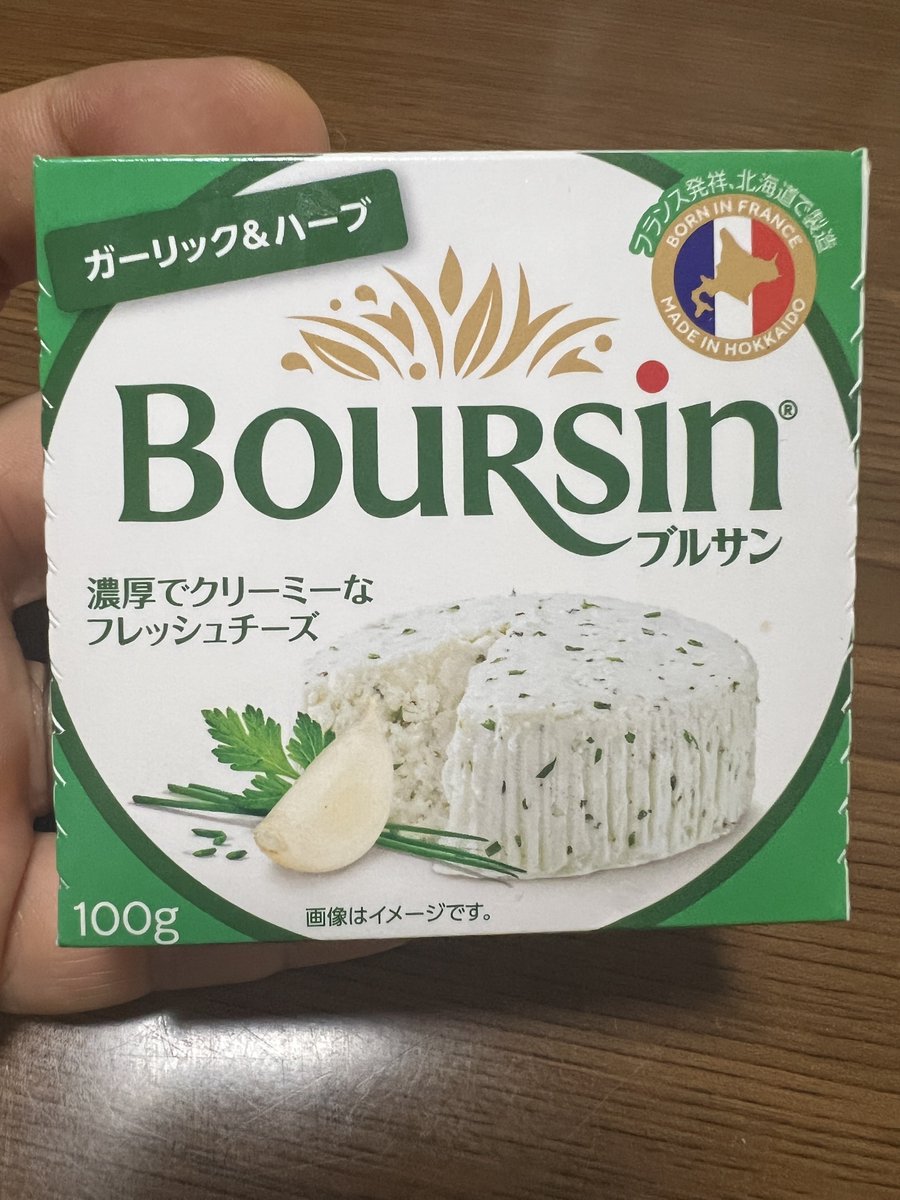 ステーキを山盛り焼いてこのチーズつけて食う。
美味いぞ。