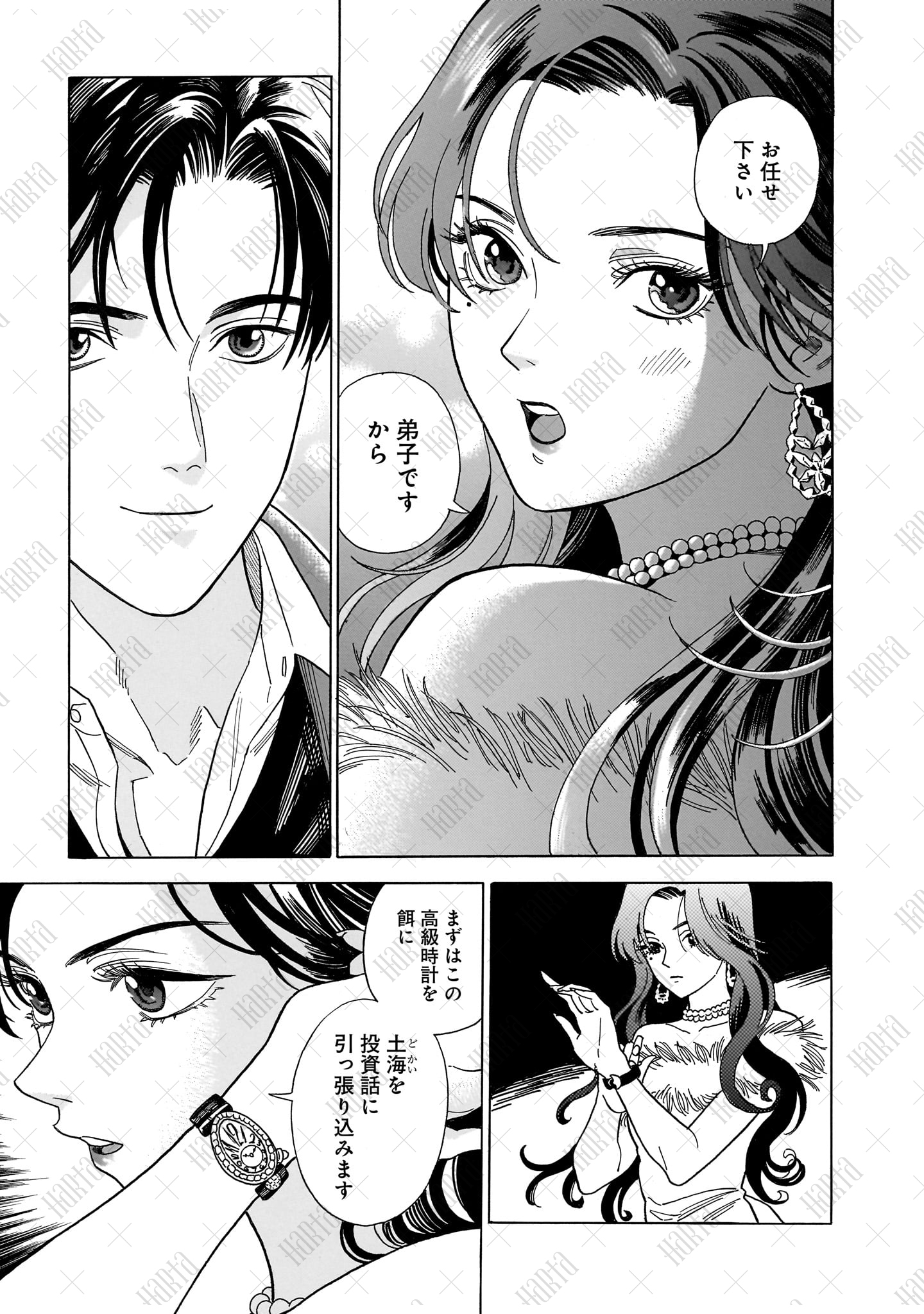 ハルタ (@hartamanga) / X