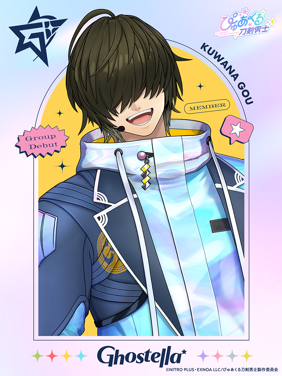 purecooltouken's tweet image. 【桑】
Ghostellaの桑名江だよ!
今日は畑ですっごい大きなとまとを収穫したんだ。
僕たちのすていじをやるころには、どんな作物が育っているかな。
夏は始まったばかりなのにすっごく暑いから、みんなも水分養分十分気を付けて。
次は雲くんかな?ばとんたっち!よろしく!
#Ghostella
