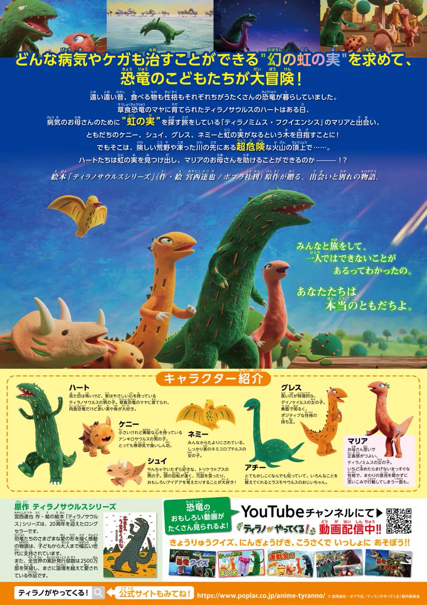 ポプラ社【公式】 on X: 