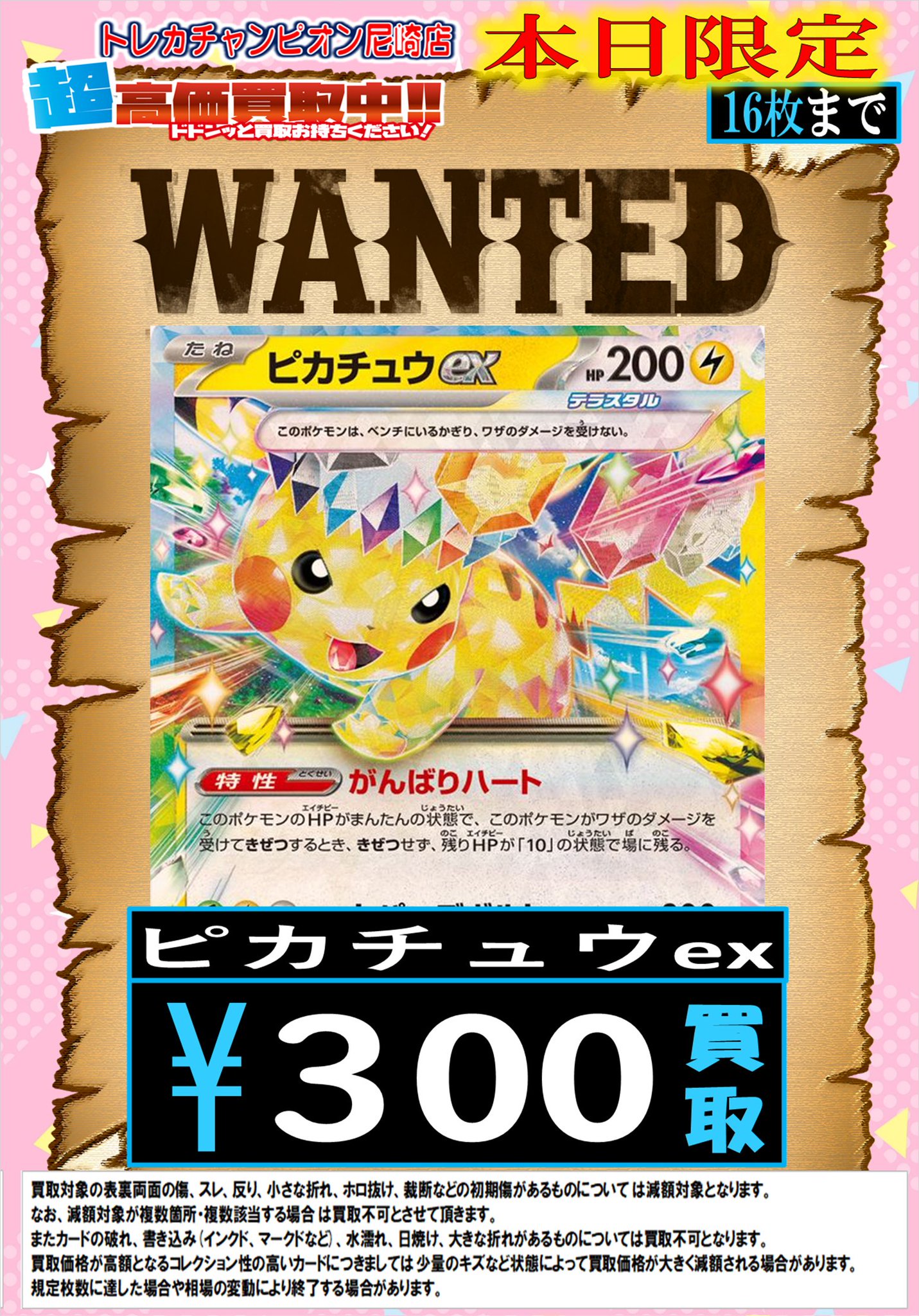 ビデオインアメリカ尼崎店🇺🇸 in トレカチャンピオン👑 on X
