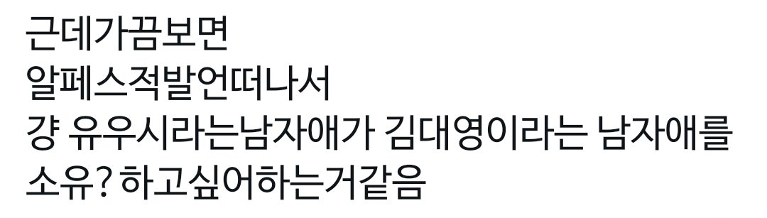 syissyyd's tweet photo. 요즘진짜이런생각을많이함. https://t.co/fXrw7U6uZB