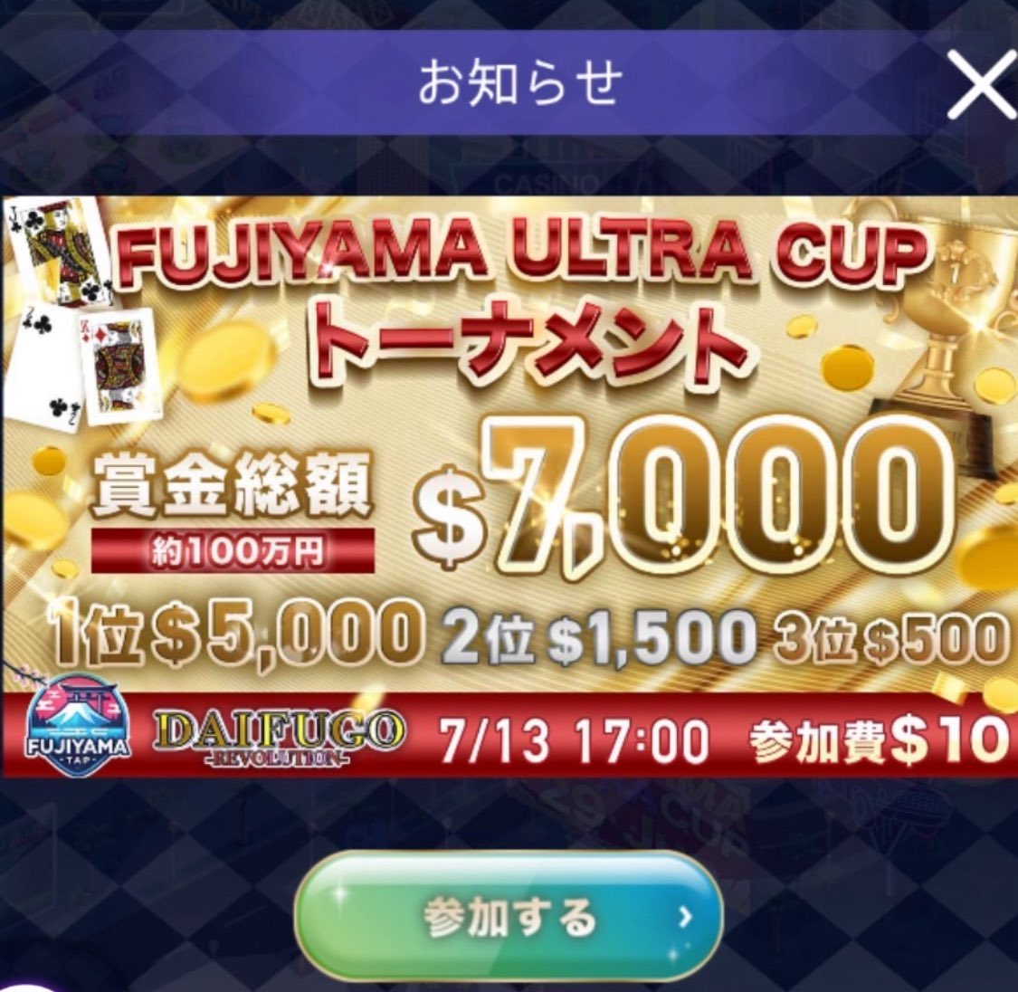 ðŠââ¬ç¹ç°ä¿¡cawðŠâ⬠(@rakaba8881) on Twitter photo fujiyamatapãåè³ã®unfoldcityã®å€§å¯è±ªã®å€§äŒãŸã§åŸæ°æ¥ããã
倧äŒè³éã¯7000ãã«ãããããã¯åå å¿
é ããð®
ð
倧å¯è±ªïŒ7æ13æ¥ååŸ5æ
â ïžãã¬ã€ã€ãŒæ°ãå®å¡ã«éããæç¹ã§ãšã³ããªãŒã¯çµäºãããã©ãŸã è¡ããããã
unfoldcity.net/sp/index.html?⊠fujiyamatapãåè³ã®unfoldcityã®å€§å¯è±ªã®å€§äŒãŸã§åŸæ°æ¥ããã
倧äŒè³éã¯7000ãã«ãããããã¯åå å¿
é ããð®
ð
倧å¯è±ªïŒ7æ13æ¥ååŸ5æ
â ïžãã¬ã€ã€ãŒæ°ãå®å¡ã«éããæç¹ã§ãšã³ããªãŒã¯çµäºãããã©ãŸã è¡ããããã
unfoldcity.net/sp/index.html?âŠ