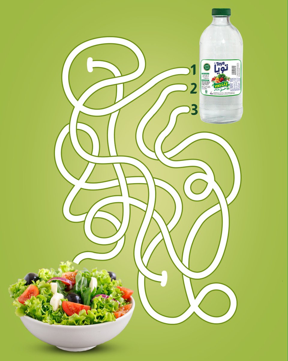 السلطة الصح ما توصلها إلا من طريق الخل الصح✨… ايش تختار؟