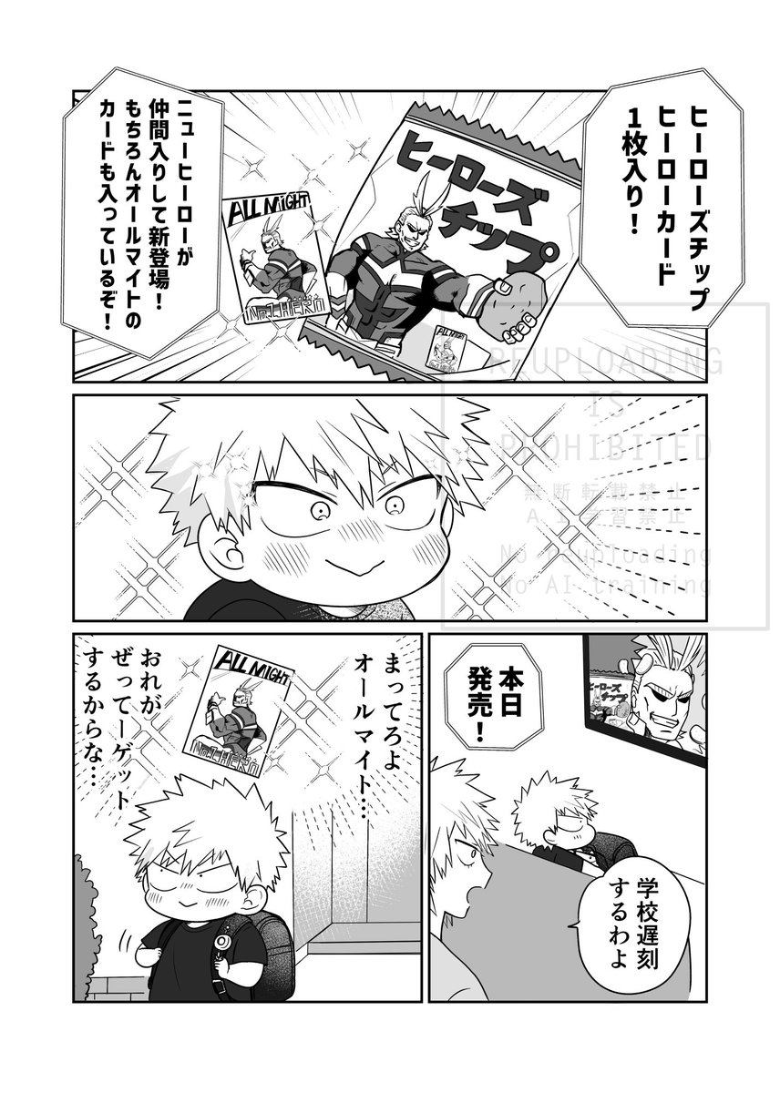 OTTOtdbk's tweet image. 7/13星願新刊サンプル🌠
子供時代からプロヒまでのかつきくんと爆豪家の短編マンガいろいろ本です🧡👪🏠(ツリーにサンプル続きます)