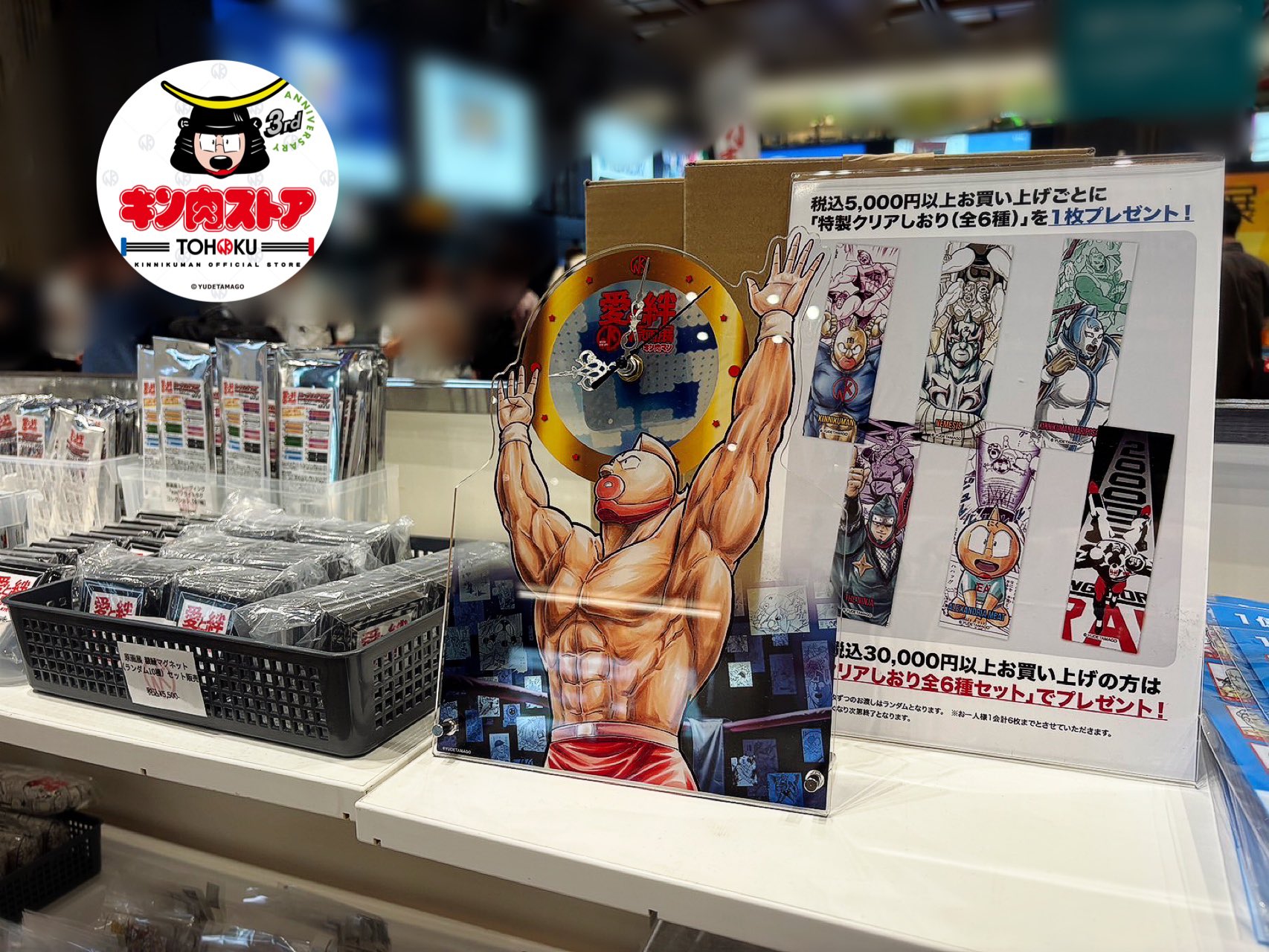 【非売品】キン肉マン 日本大学 キン肉マン/SR【赤】【キャラクター】《UA39BT/KIN-1-051