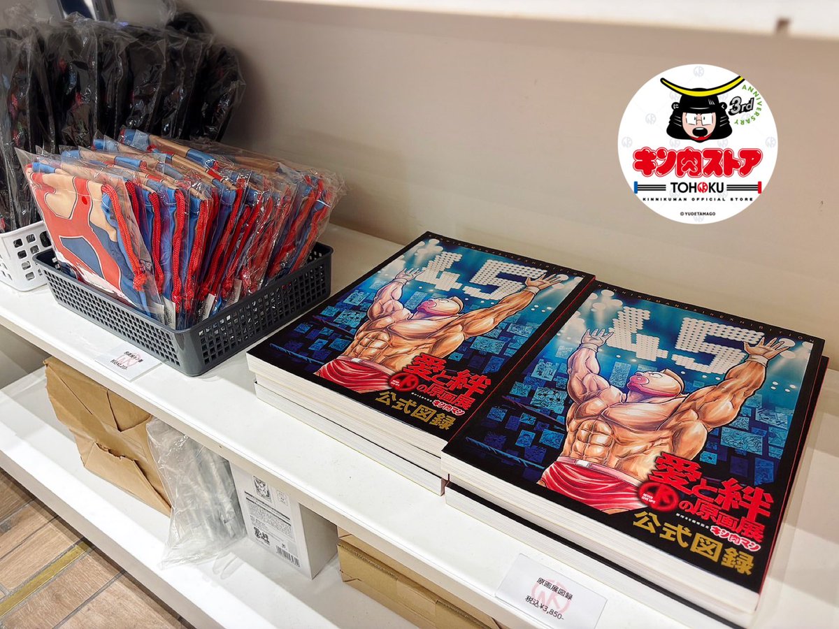 【激レア】キン肉マン　ポップアートパネル 2025年最新】キン肉マン パネルの人気アイテム - メルカリ