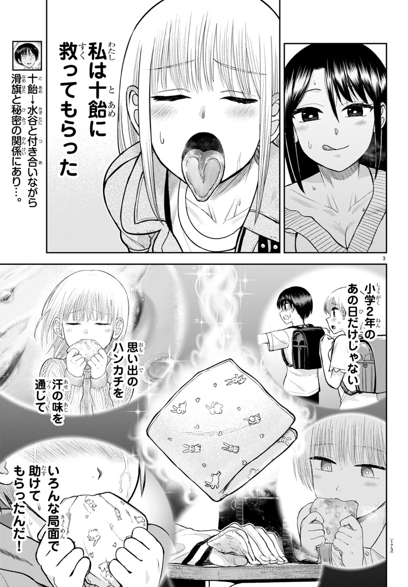 『ナメ。』第32話「Wナメ。」
明日7月11日発売の別冊少年チャンピオン8月号にセンターカラーで載せていただいてます!
ついに始まるWナメ!
右は恋人、左はナメフレ、十飴の心は大嵐!
舌と心の熱を、存分に感じてください。
#ナメまる 
