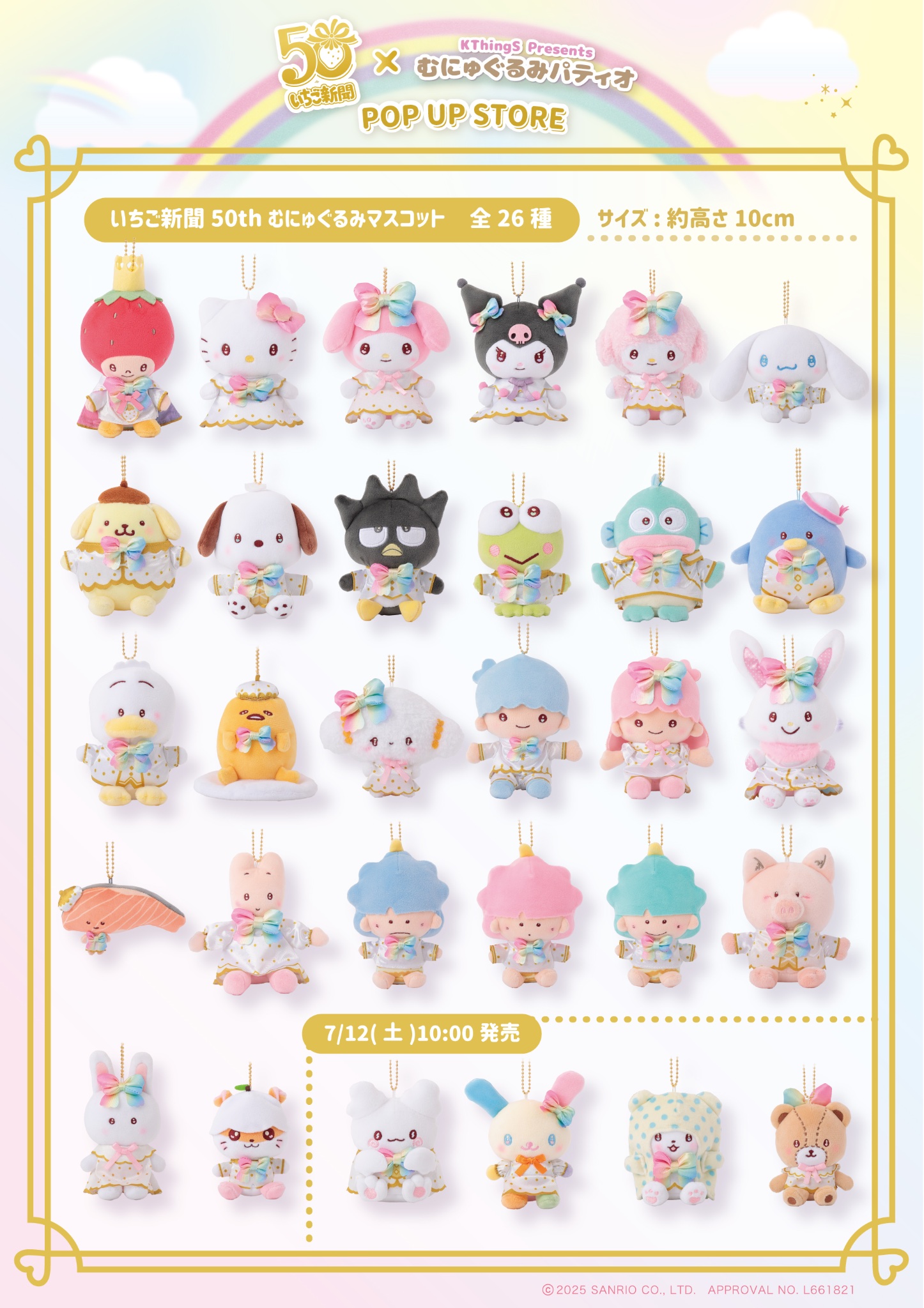 ユーキ T.I.M.E ミニマスコット　新品未開封 KThingS_Official on X: 