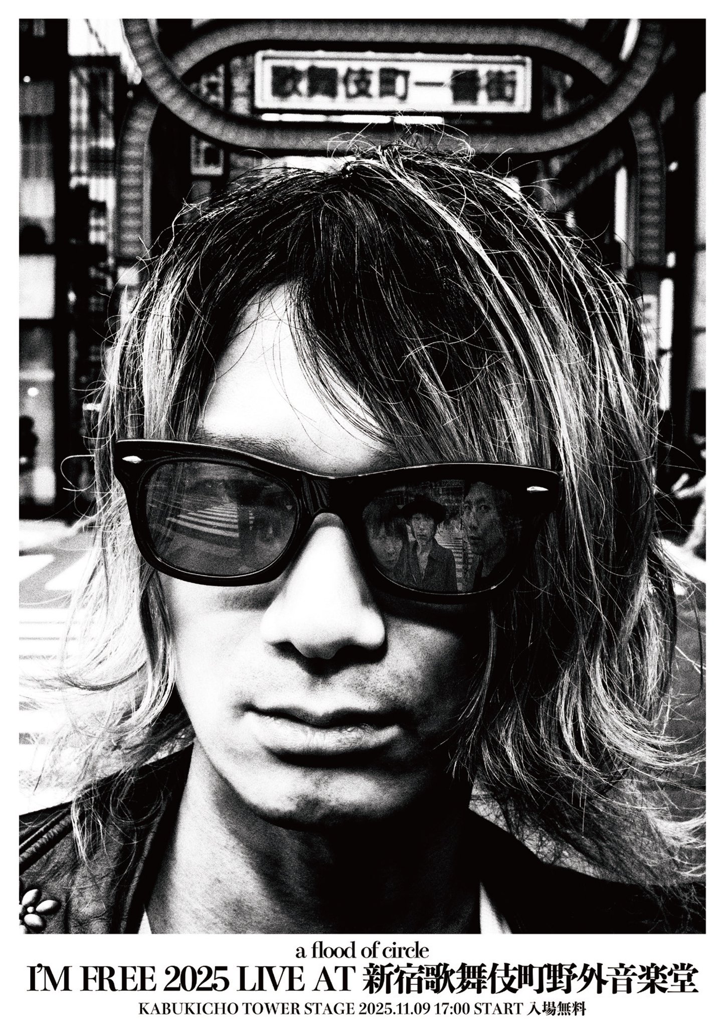 アート・デザイン・音楽 ANNUAL LUCE 1994 a flood of circle 公式 on X: 