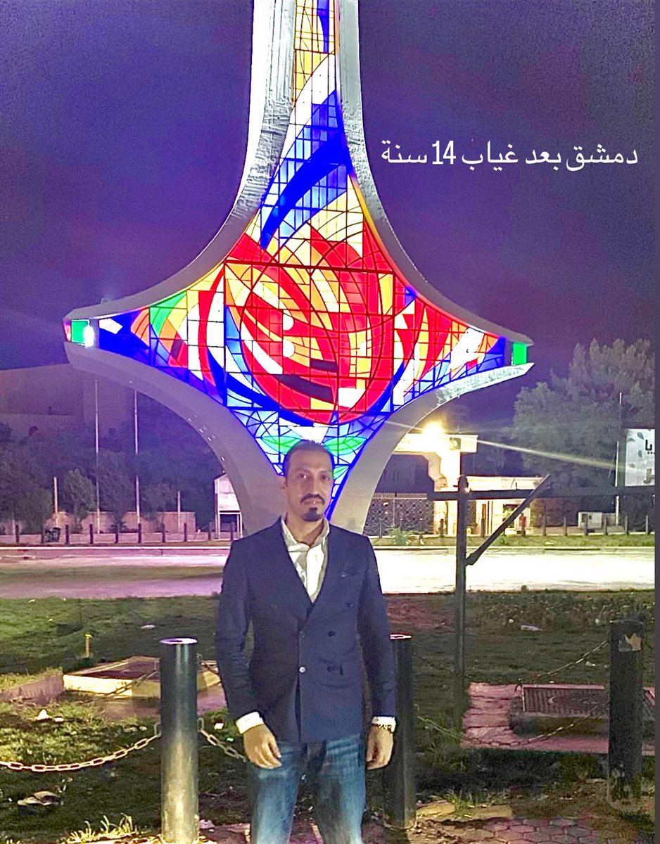 وها قد عدنا إلى الوطن الغالي #سوريا بفضل الله ثم أبطال التحرير بعد 13 سنة وعشر شهور 
#سوريا_الجديدة