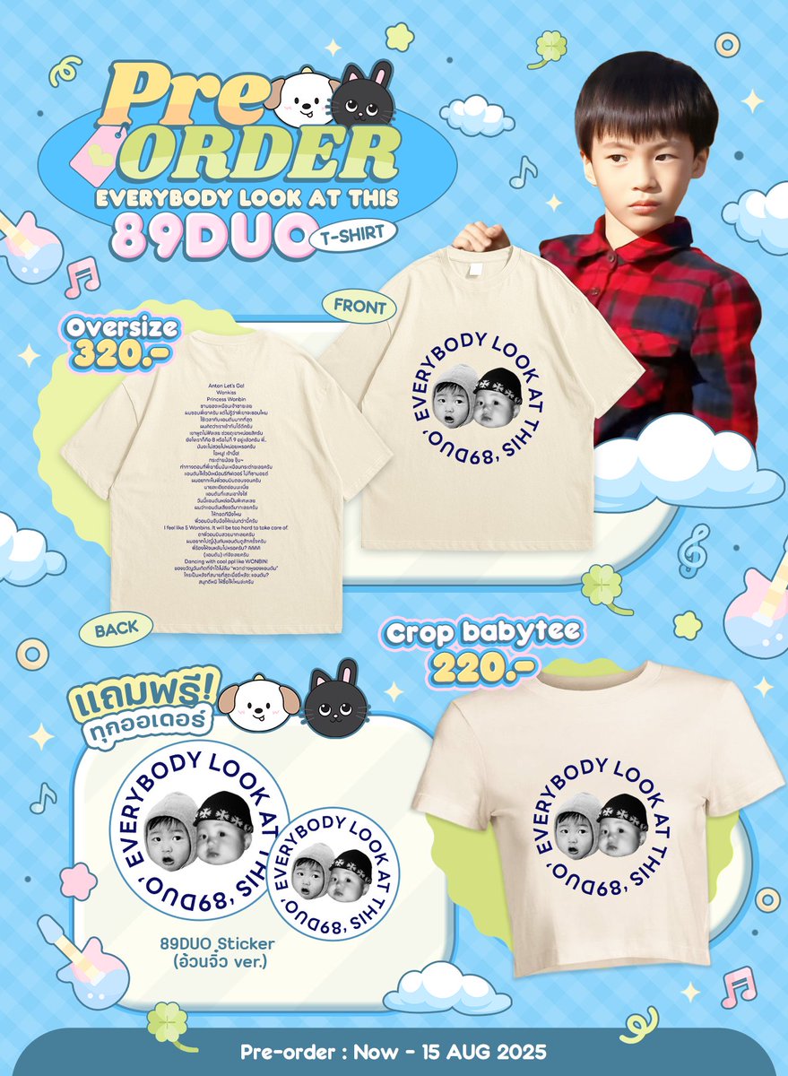 pantonbini's tweet image. pls kindly rt 🐕🐈⬛
( ˶'ᵕ'🫶🏻) แจก 1 ตัว สุ่มจากรี เลือกแบบเสื้อได้ค่ะ~
(Pre-order) Everybody Look At This '89Duo' T-shirt
🕕 now - 15 August, 23:59 🇹🇭
♡ price: 220.- and 320.-
♡ shipping fee 30.-
♡ order + more info 🔗forms.gle/ZuiUWaj4AMtHEa……