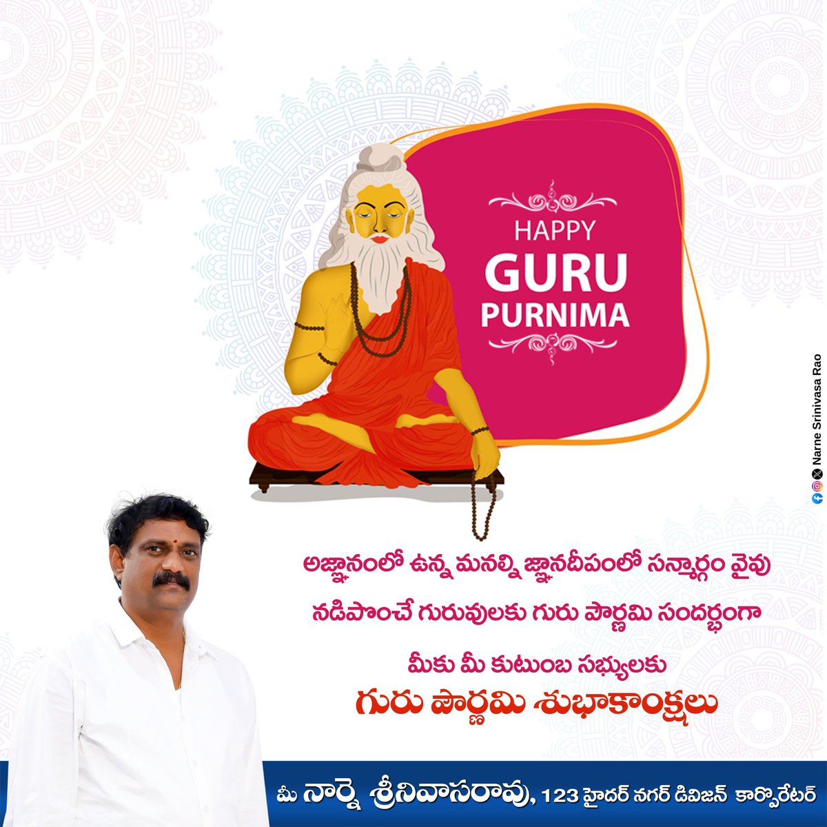 Narne Srinivasa Rao (@narnesr) on Twitter photo 