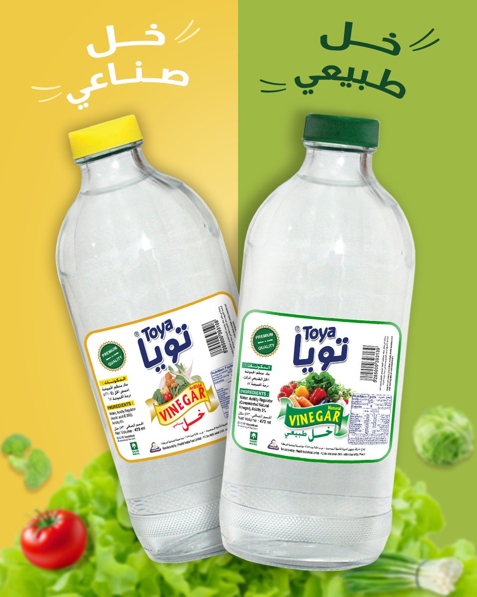 لكل شيف يعرف الفرق .. فيه خل، وفيه خل #تويا 👌