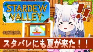 .                 🌻🐰✨️🌻🐰✨️

今日のスターデューバレーLIVE配信は！
21時から、
場所は▼
youtube.com/live/9RA2_0xSY…

 #スターデューバレー 
.                 🌻🐰✨️🌻🐰✨️