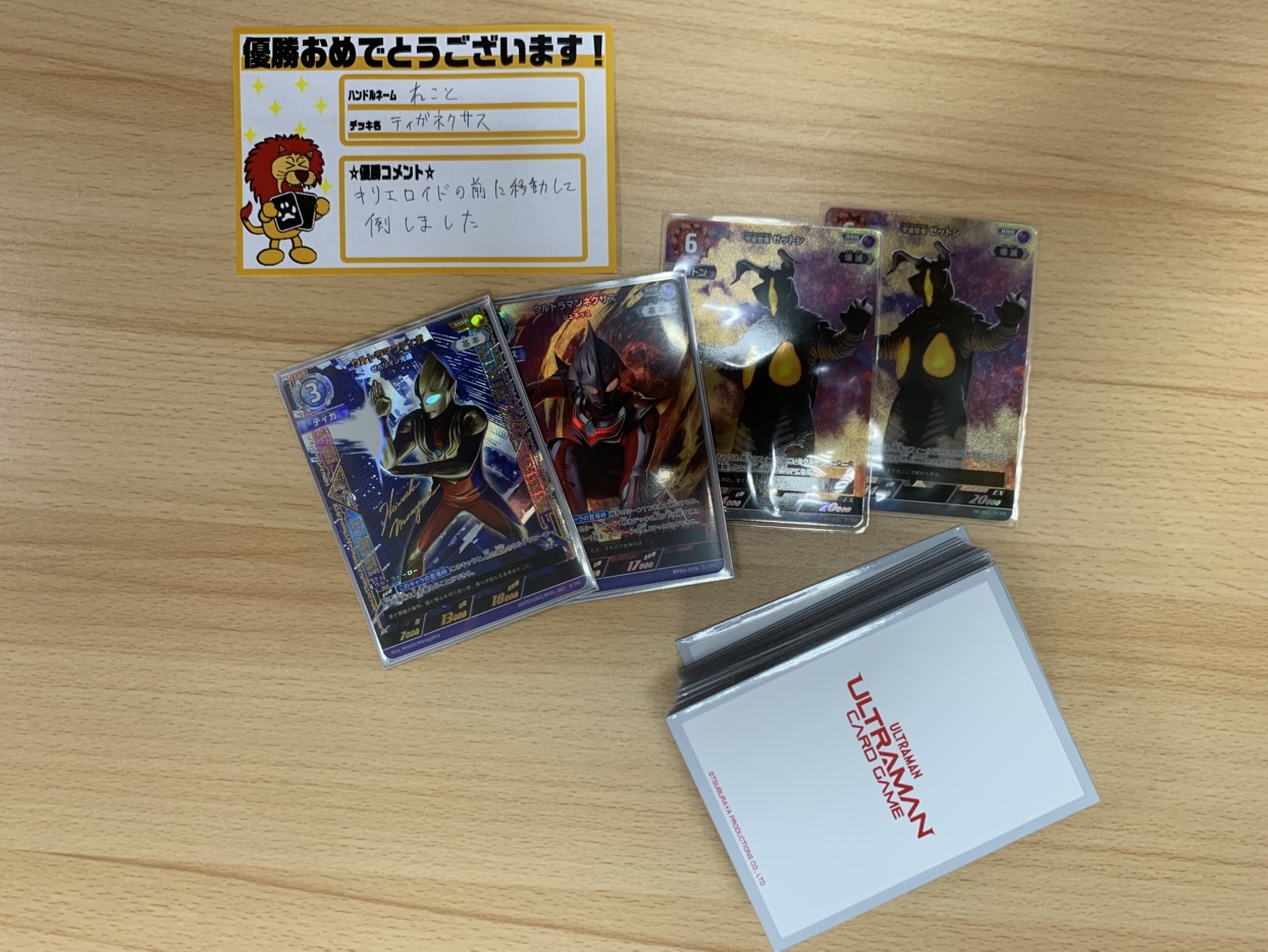 ウルトラマンカードゲーム 優勝デッキ ティガネクサス ウルトラマンカードゲームデッキ解説】光と絆 ティガネクサス