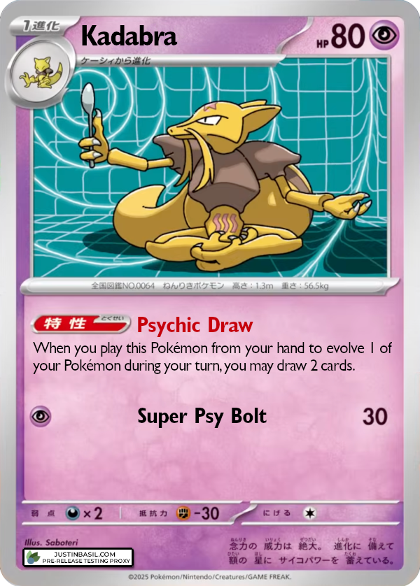 justinbasiltcg's tweet image. Psy... chic Draw.

justinbasil.com/proxies/mega1