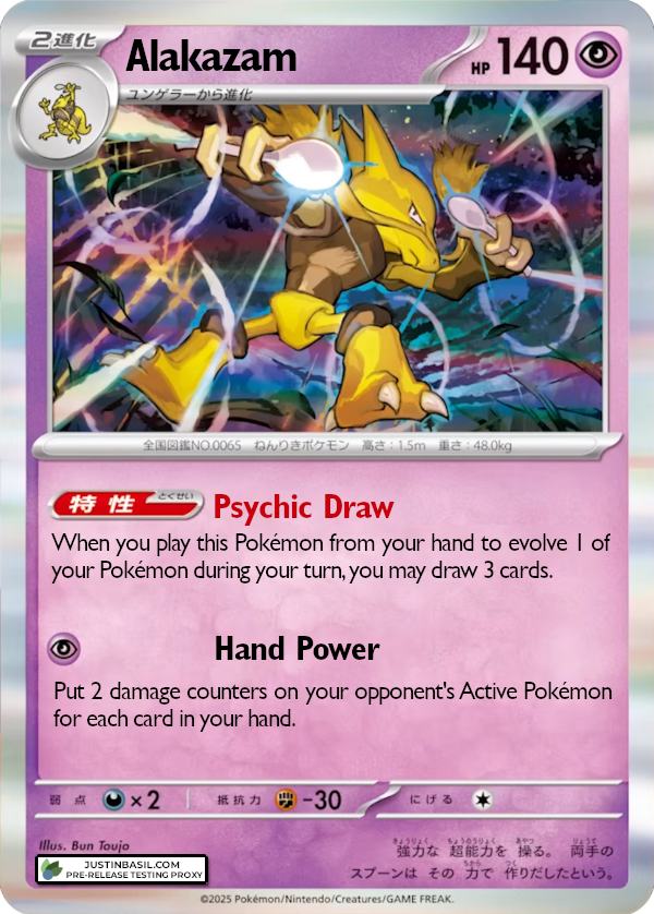 justinbasiltcg's tweet image. Psy... chic Draw.

justinbasil.com/proxies/mega1
