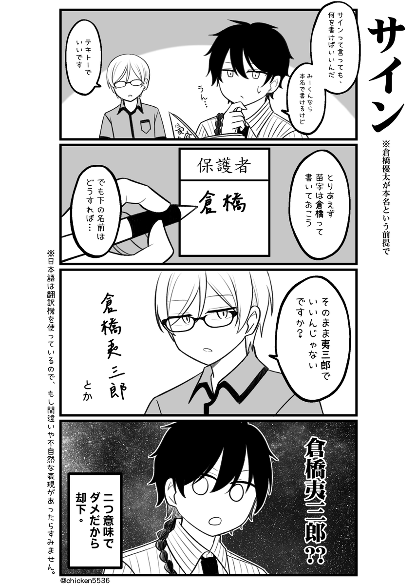 倉恵比漫画😈🦐(1p日本語/2p中文)
#妖はじFA #よはじFA 