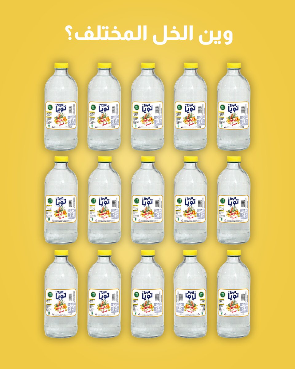 كلها تقول #تويا بس وحدة تختلف! تقدر تلاقيها؟🤔