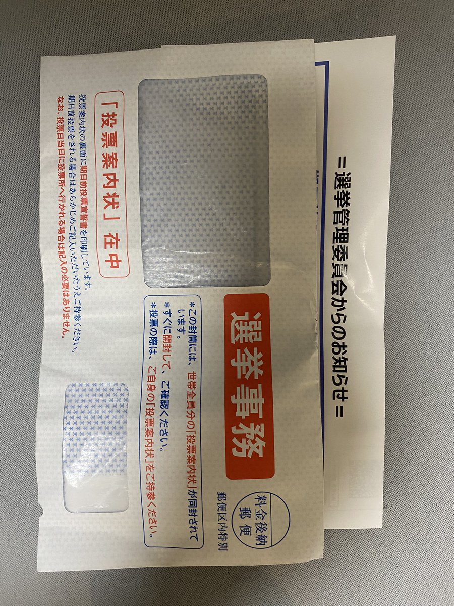 Danbooru_01's tweet photo. 選挙の投票案内来てた
現在の日本を見て投票に行こうと思う
でも何処に入れたら良い��かな
自民党は絶対入れ無い
やはり参政党？
ただ、参政党も色々と出回ってる
結局何処に投票したら良いのだろうか
日本国民として本気で悩む
皆は何処に入れた？
#投票
#選挙
#自民党
#参政党
#石破
#れいわ新選組 https://t.co/uJm0ybTvL2