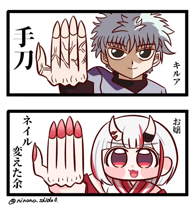 キルアとお嬢😈
 #百鬼絵巻 
